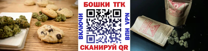 Canna-Cookies марихуана  наркота  Балаково 