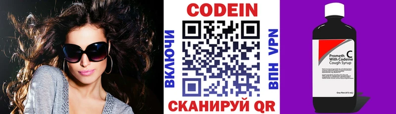 цена наркотик Балаково Codein Purple Drank