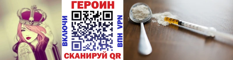 Героин хмурый  Балаково 