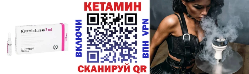 Кетамин VHQ  купить наркотики сайты  Балаково 