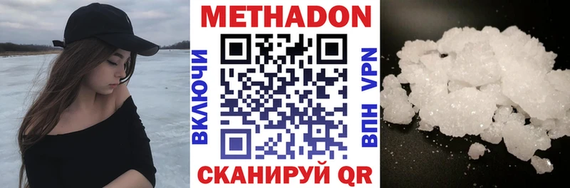 МЕТАДОН кристалл shop телеграм Балаково магазин продажи