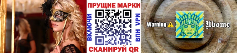 Наркотические марки 1,8мг  Балаково 